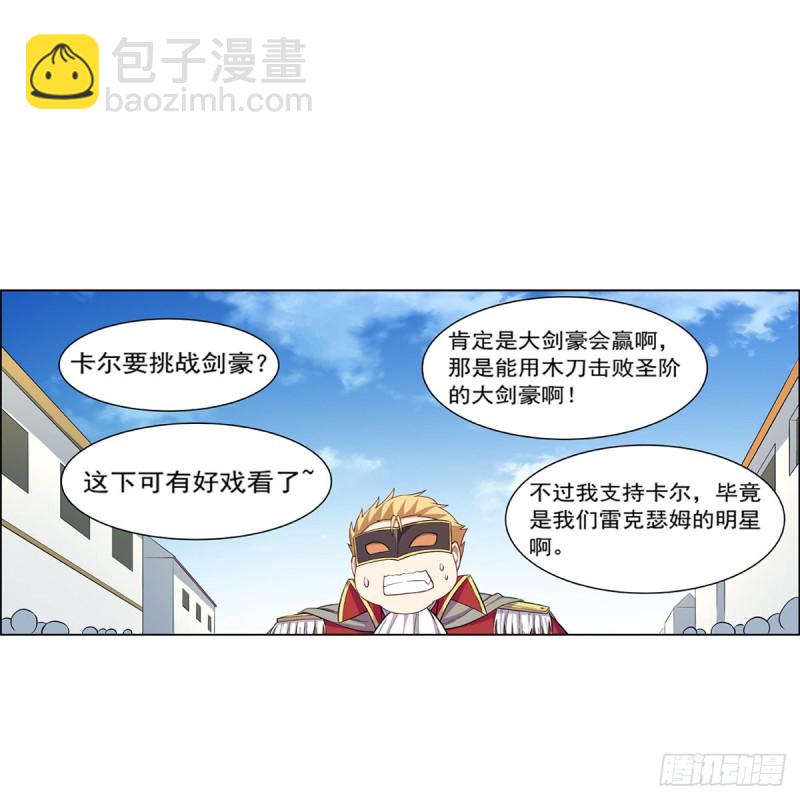 第154话 黑洞魔法(1/2)-第157话
