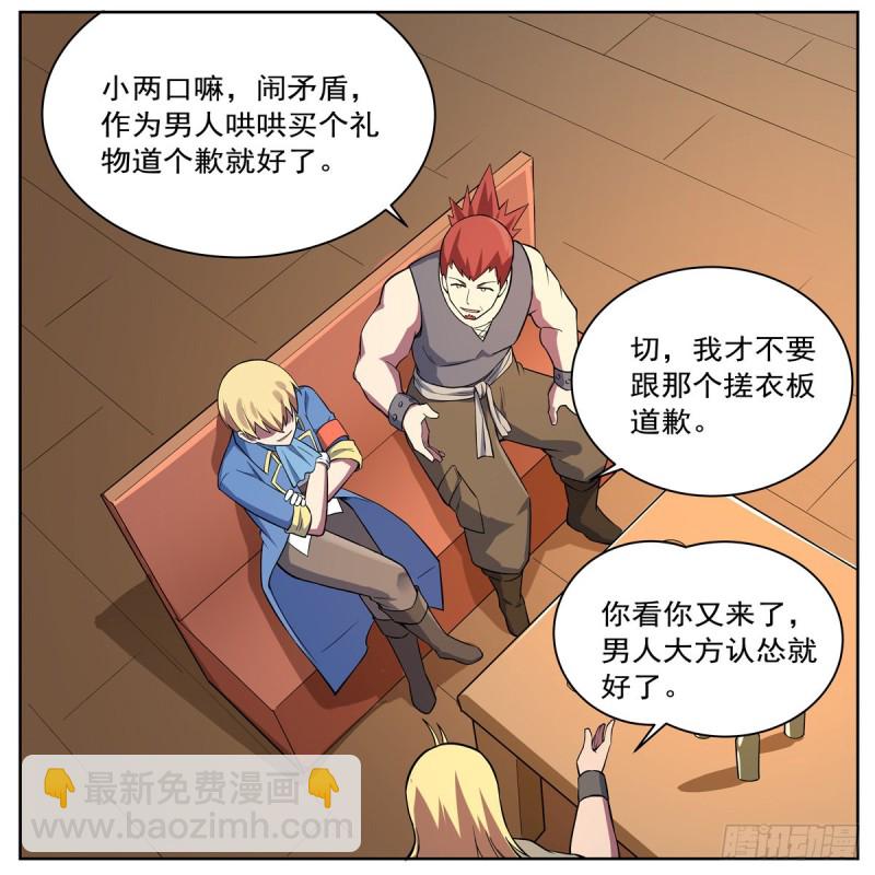 第156话 不共戴天(1/2)-第159话