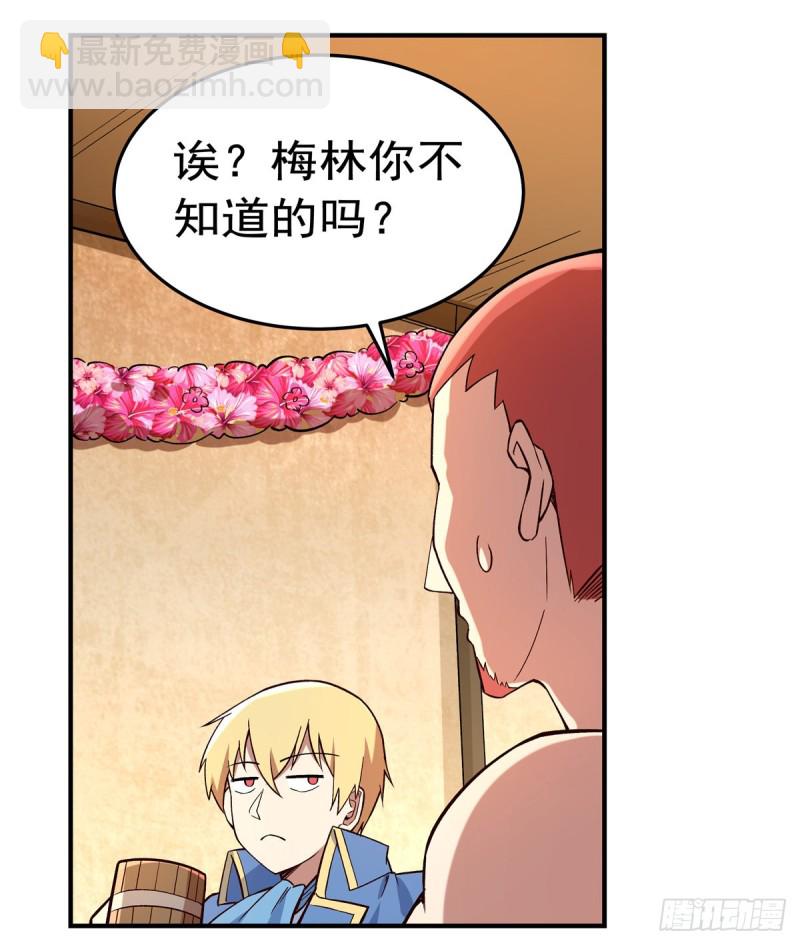 第156话 不共戴天(1/2)-第159话