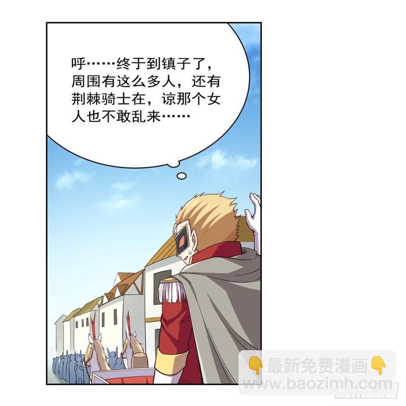 第158话 火焰禁术(1/2)-第161话