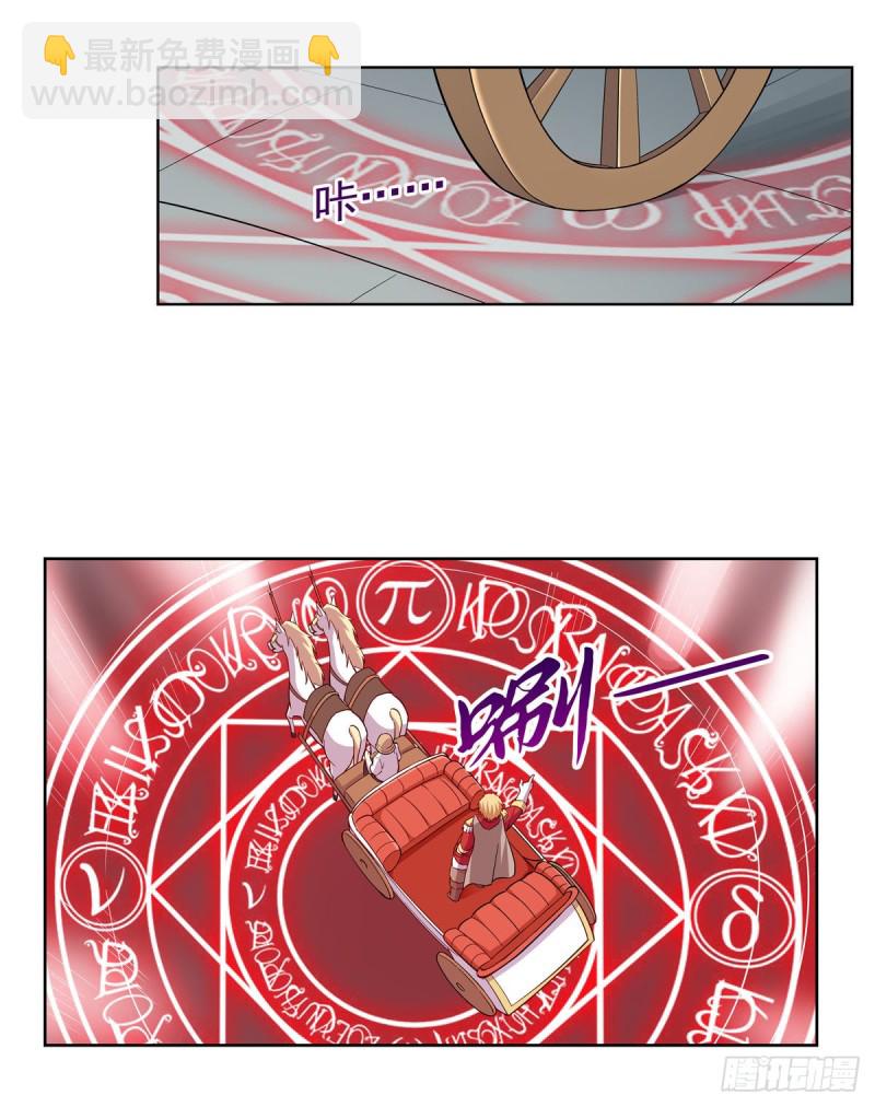 第158话 火焰禁术(1/2)-第161话