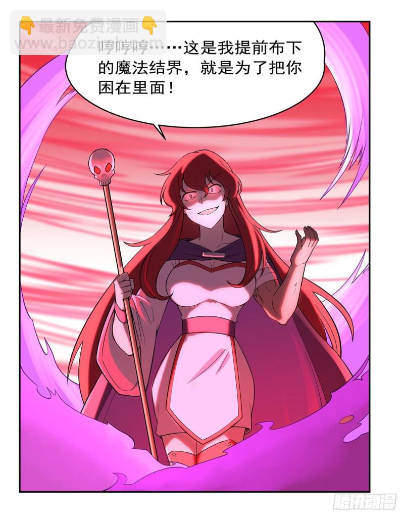 第158话 火焰禁术(1/2)-第161话