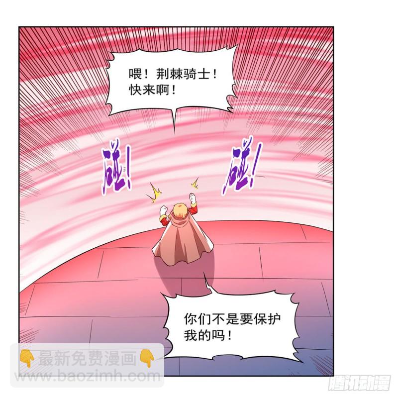 第158话 火焰禁术(1/2)-第161话