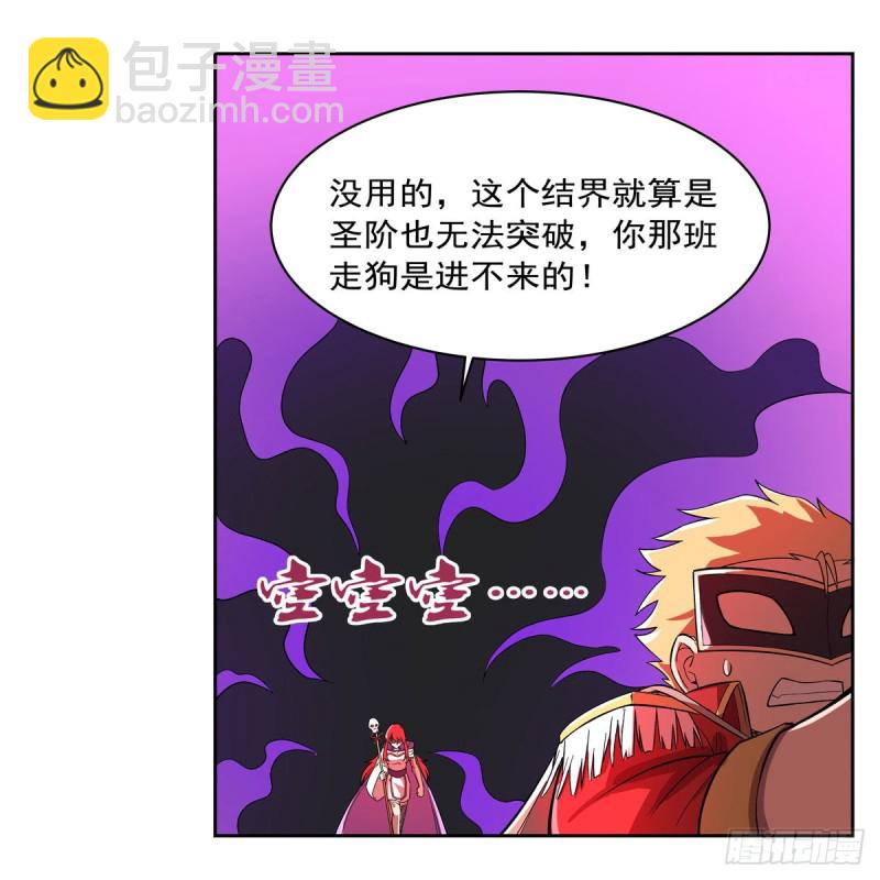 第158话 火焰禁术(1/2)-第161话