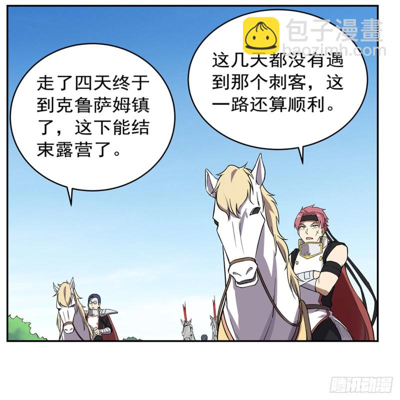 第158话 火焰禁术(1/2)-第161话