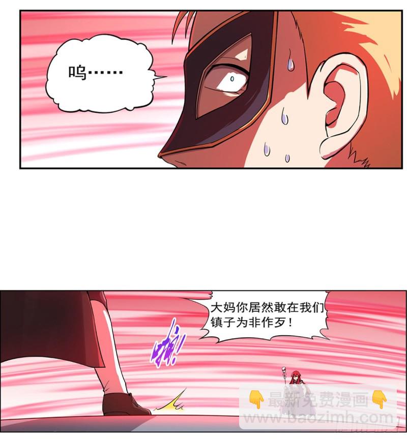 第158话 火焰禁术(1/2)-第161话