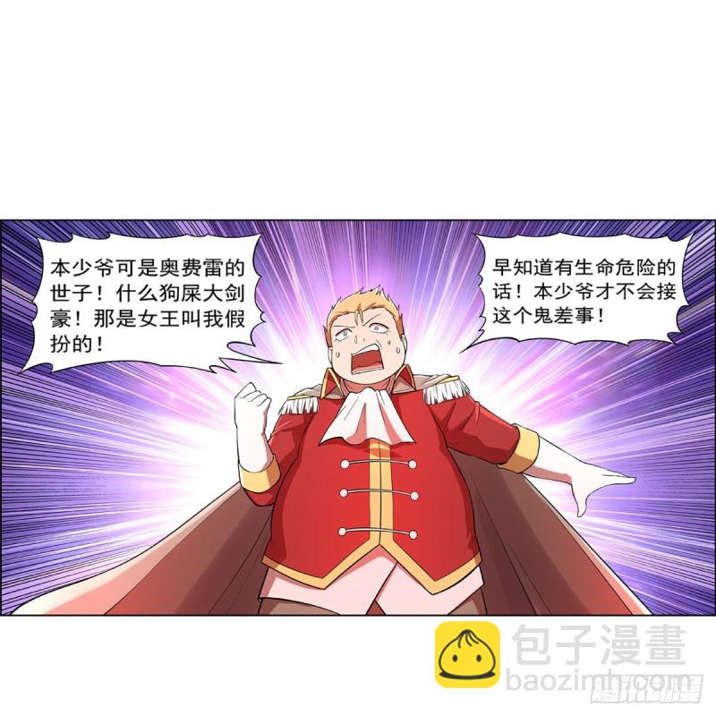 第158话 火焰禁术(1/2)-第161话