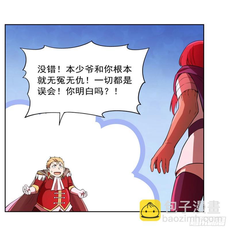第158话 火焰禁术(1/2)-第161话