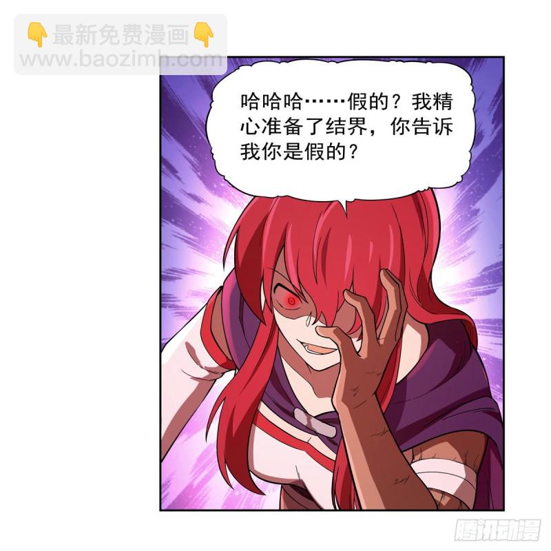 第158话 火焰禁术(1/2)-第161话
