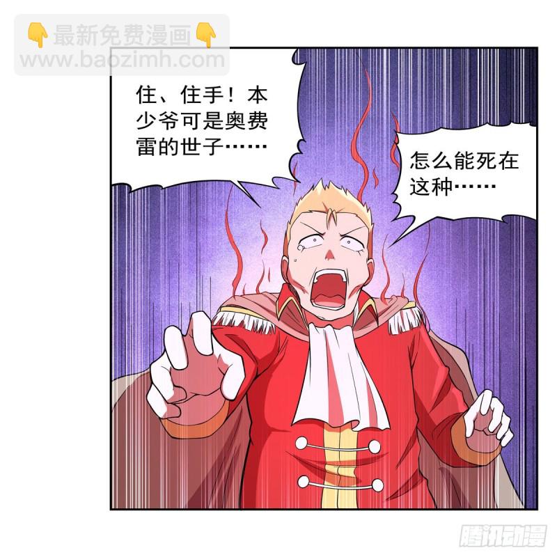 第158话 火焰禁术(1/2)-第161话