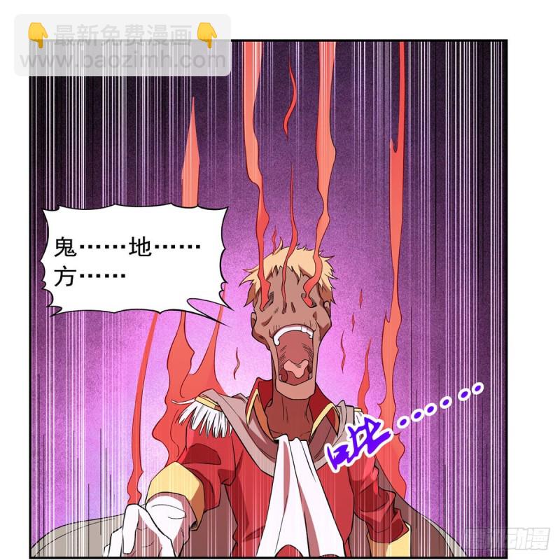 第158话 火焰禁术(1/2)-第161话
