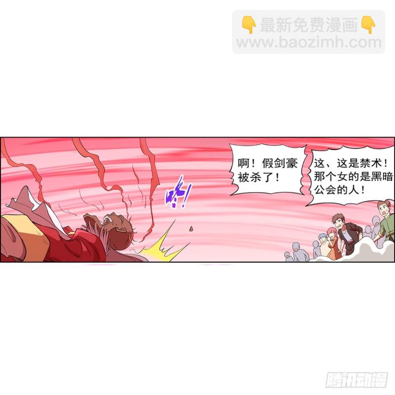 第158话 火焰禁术(1/2)-第161话