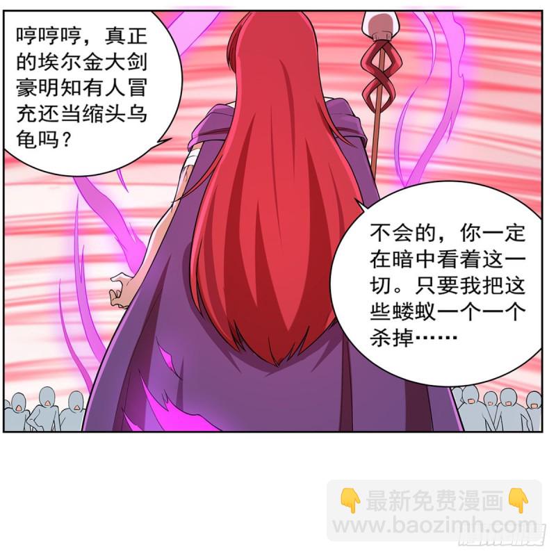第158话 火焰禁术(1/2)-第161话