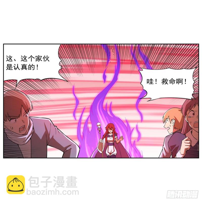 第158话 火焰禁术(1/2)-第161话