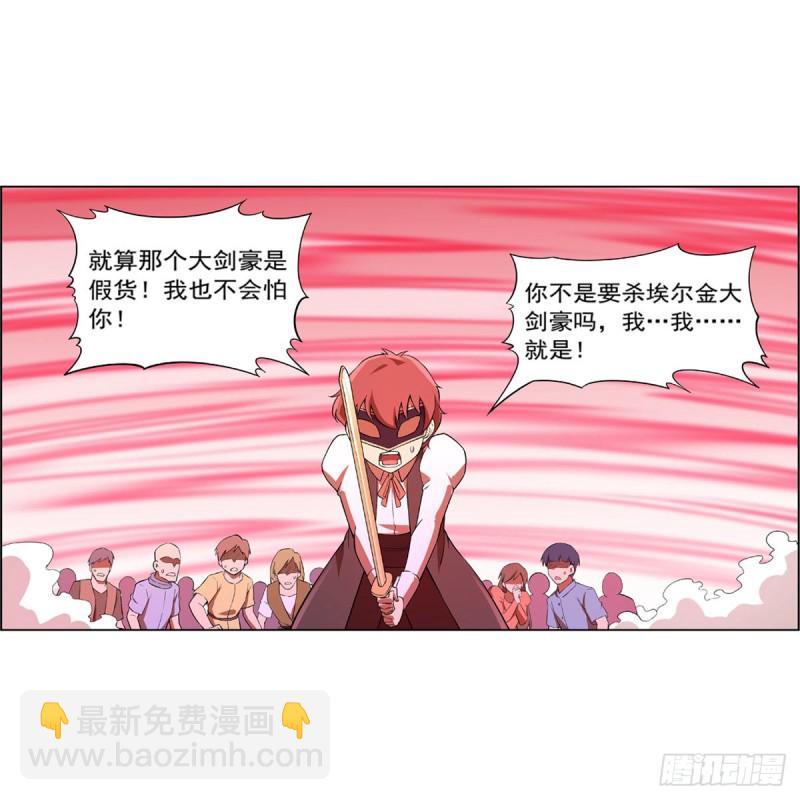 第158话 火焰禁术(1/2)-第161话