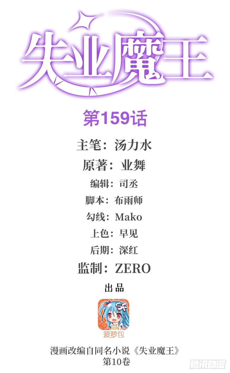 第160话 逼宫(1/2)-第163话