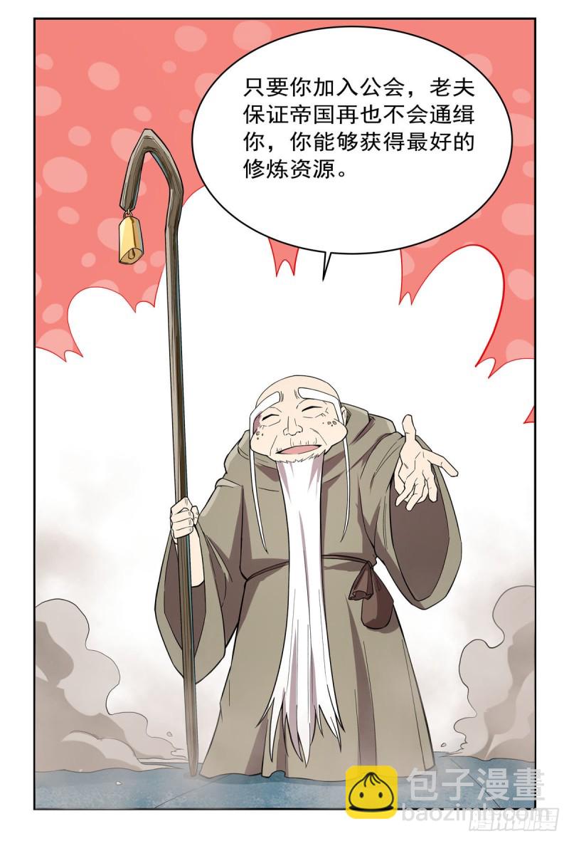 第160话 逼宫(1/2)-第163话