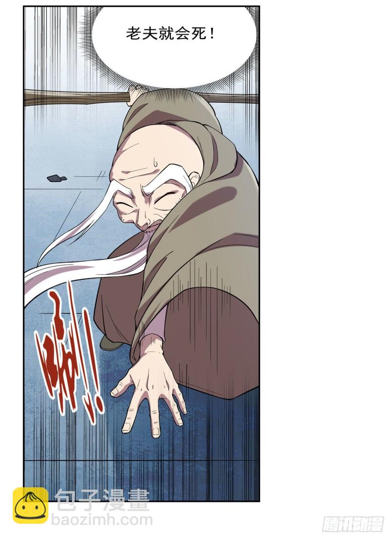 第160话 逼宫(1/2)-第163话