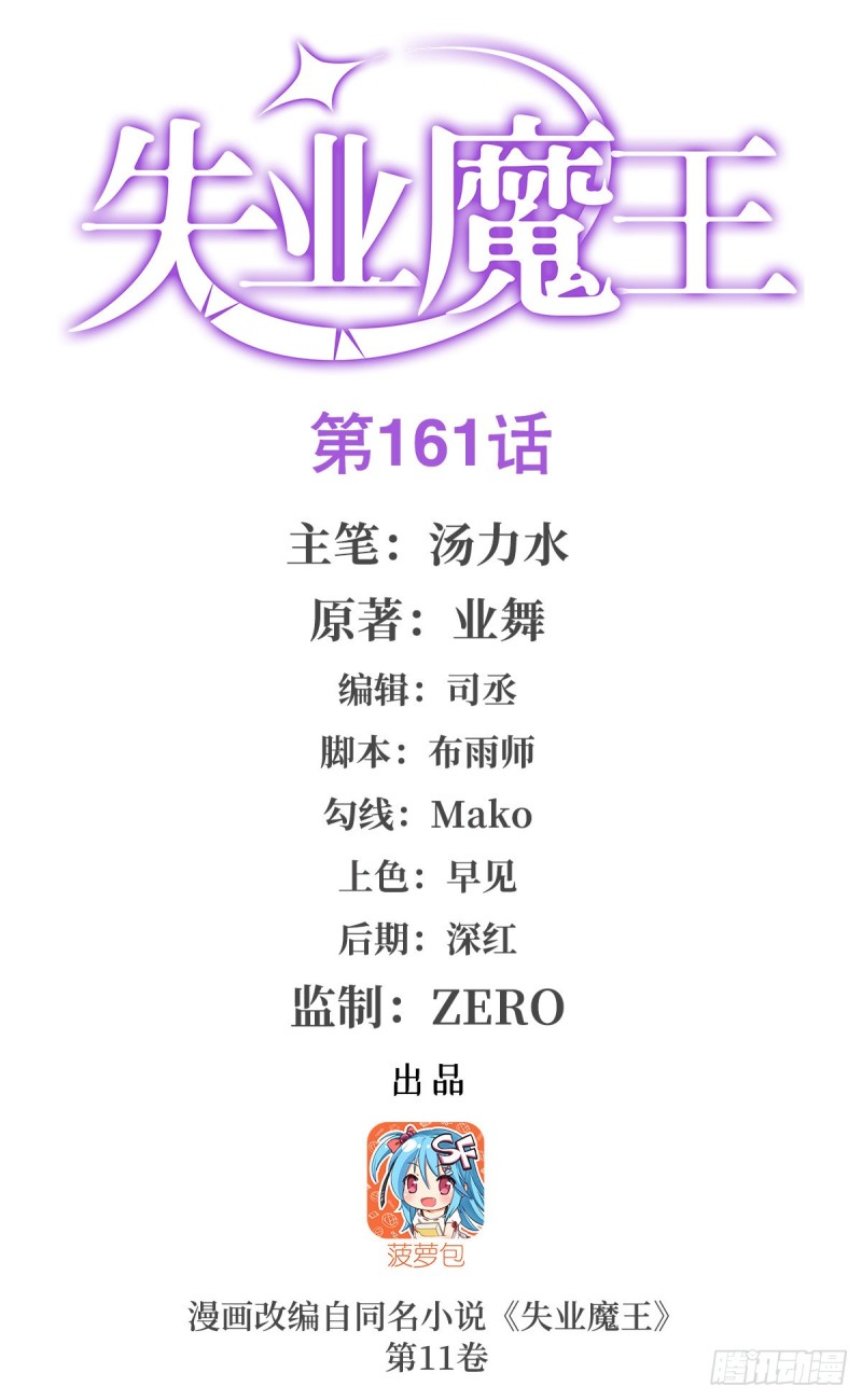 第162话 王女VS梅林(1/2)-第165话