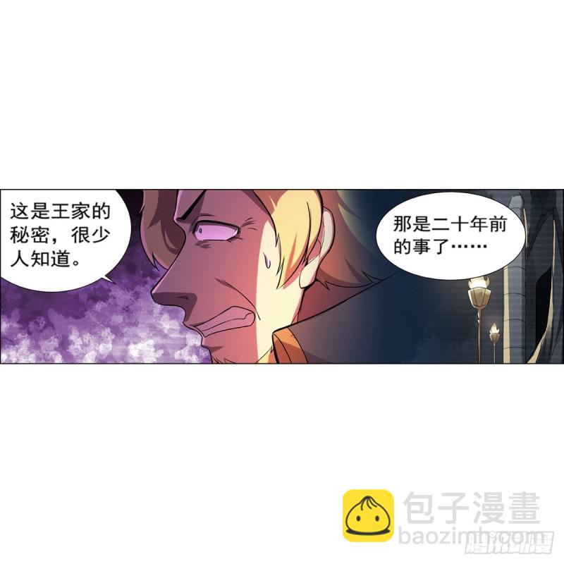 第162话 王女VS梅林(1/2)-第165话