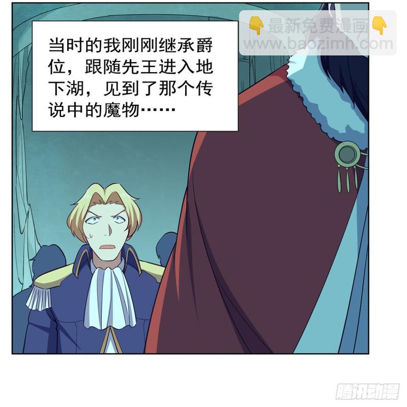 第162话 王女VS梅林(1/2)-第165话
