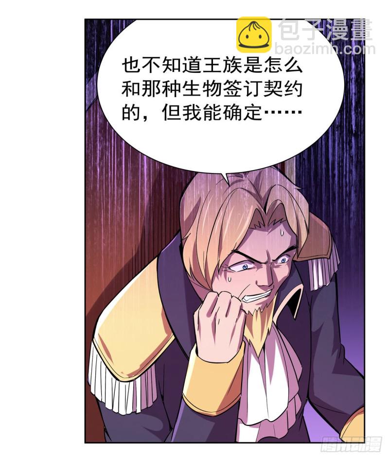 第162话 王女VS梅林(1/2)-第165话