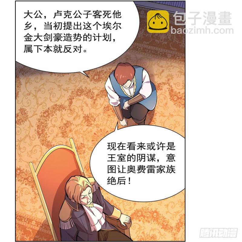 第162话 王女VS梅林(1/2)-第165话