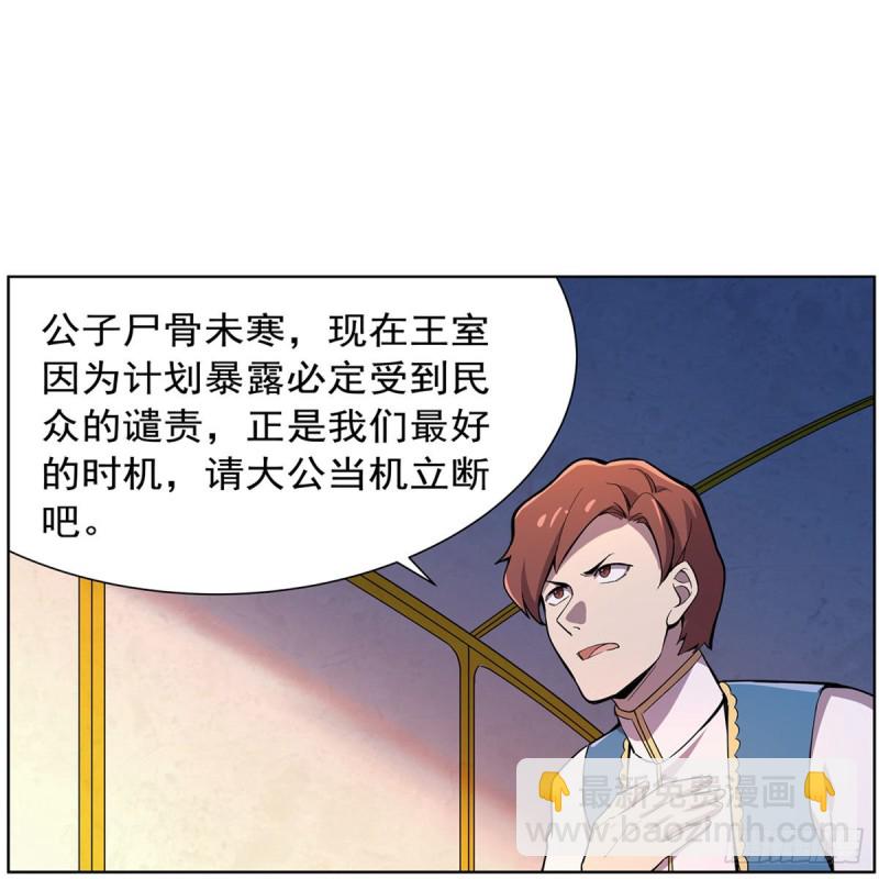 第162话 王女VS梅林(1/2)-第165话