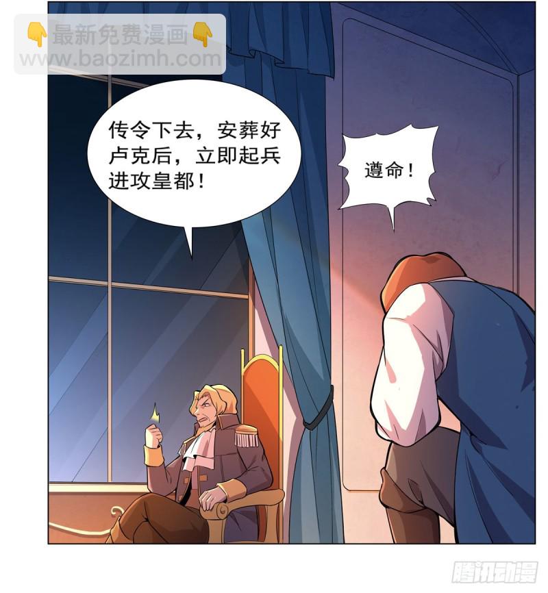 第162话 王女VS梅林(1/2)-第165话