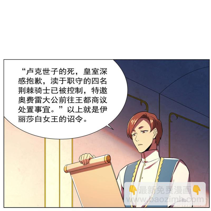 第162话 王女VS梅林(1/2)-第165话
