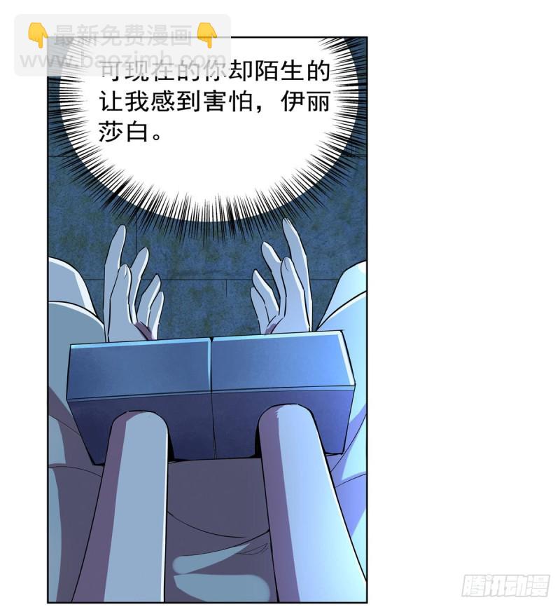 第162话 王女VS梅林(1/2)-第165话