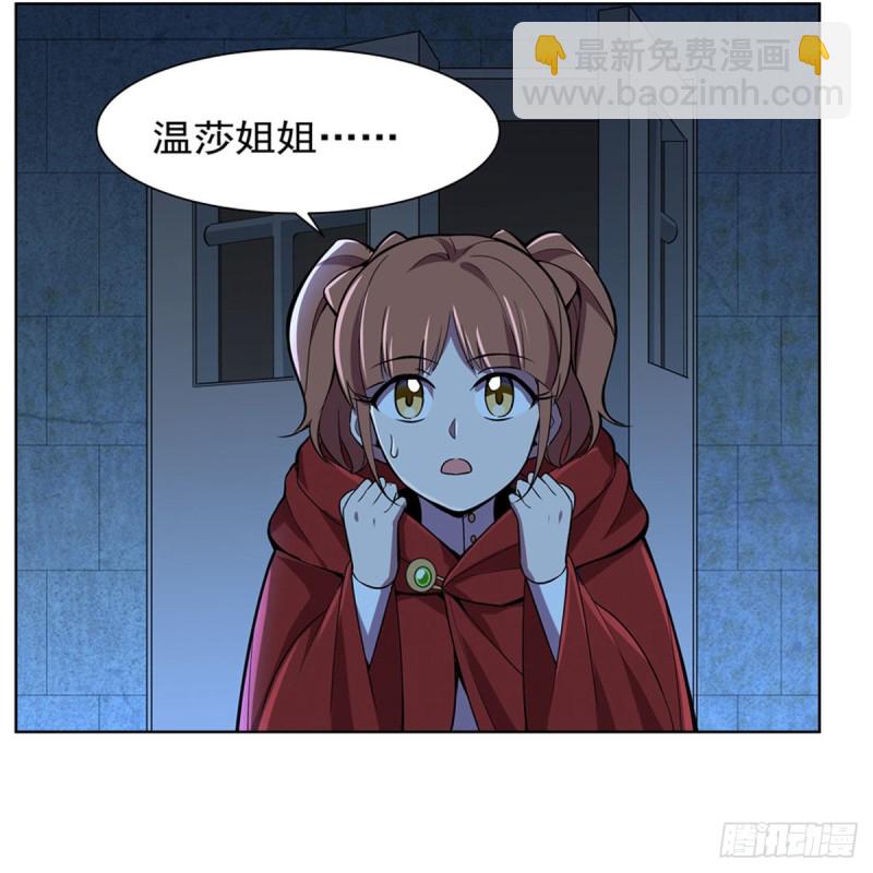 第162话 王女VS梅林(1/2)-第165话