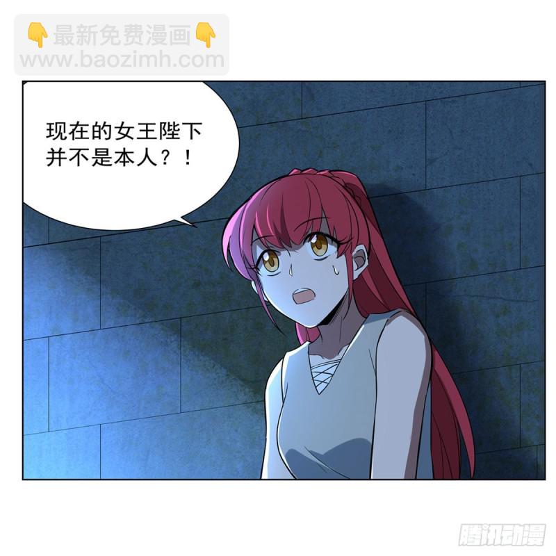 第162话 王女VS梅林(1/2)-第165话