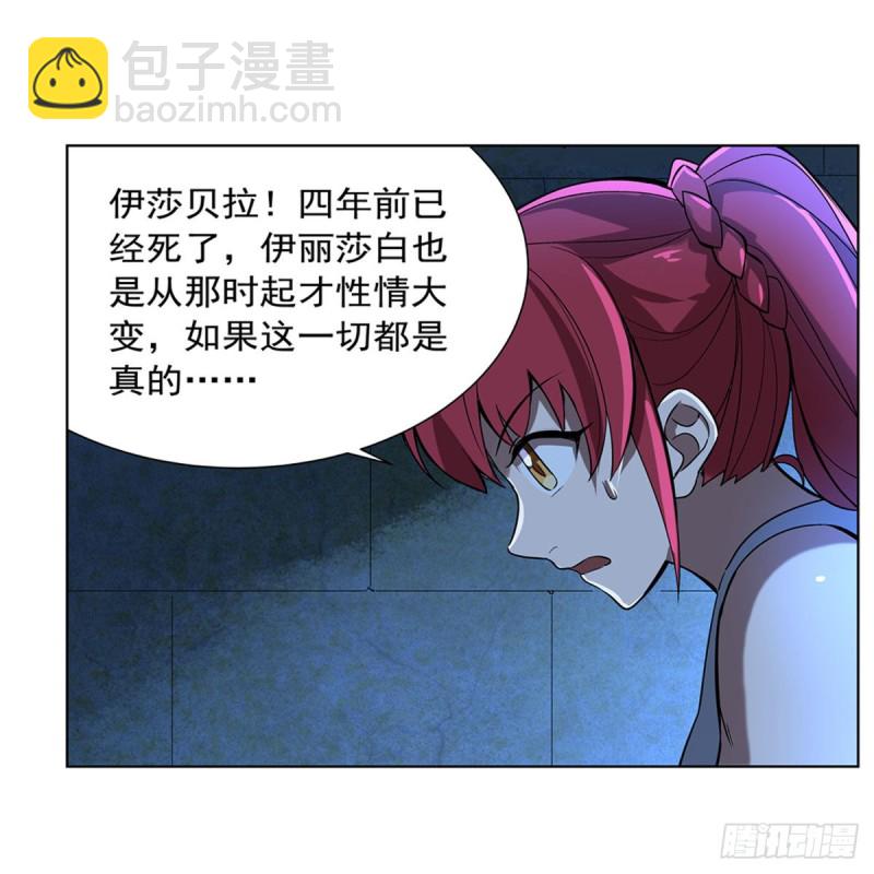 第162话 王女VS梅林(1/2)-第165话