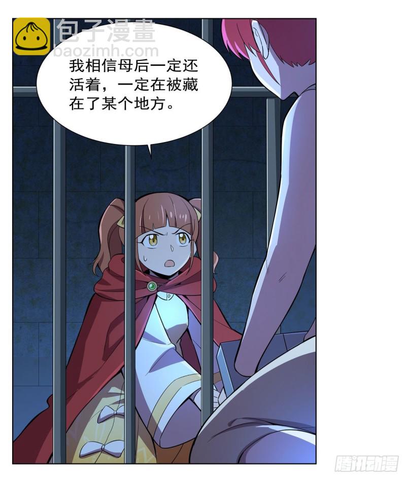第162话 王女VS梅林(1/2)-第165话