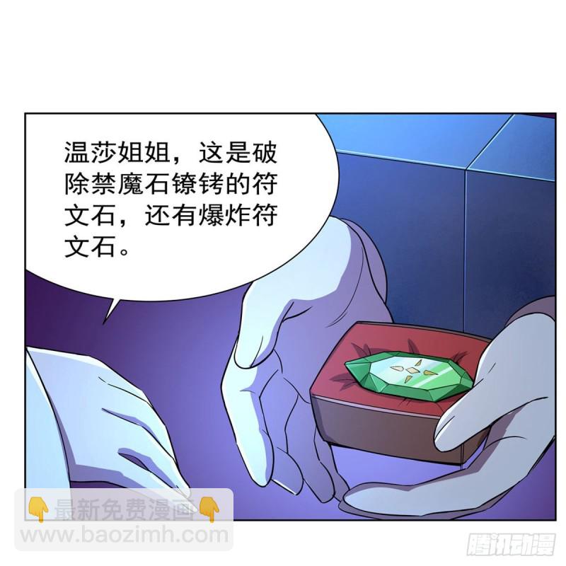 第162话 王女VS梅林(1/2)-第165话
