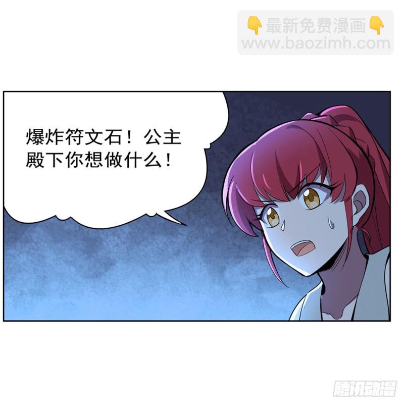第162话 王女VS梅林(1/2)-第165话