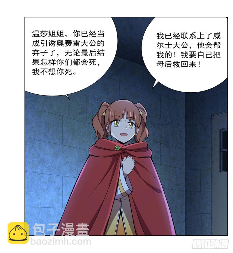 第162话 王女VS梅林(1/2)-第165话