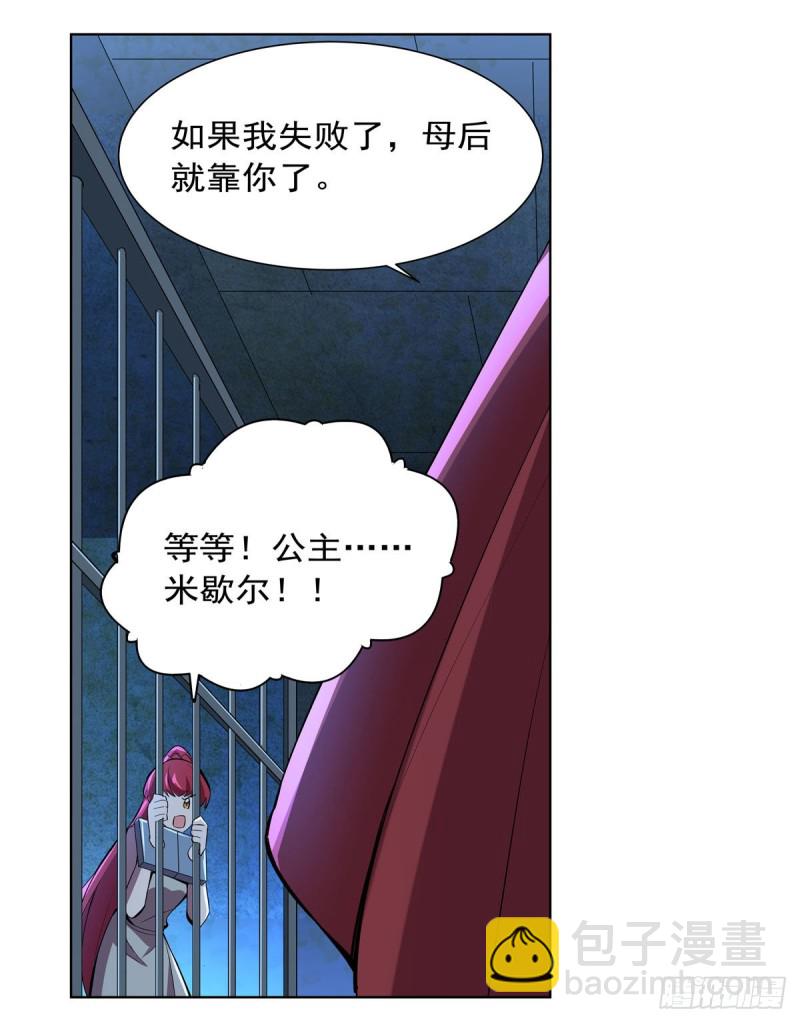 第162话 王女VS梅林(1/2)-第165话