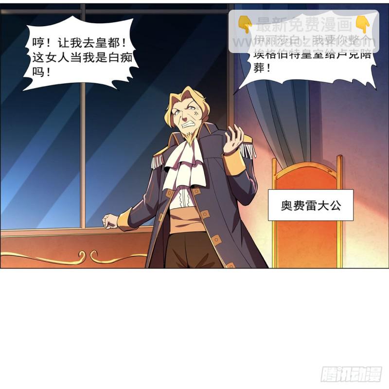 第162话 王女VS梅林(1/2)-第165话