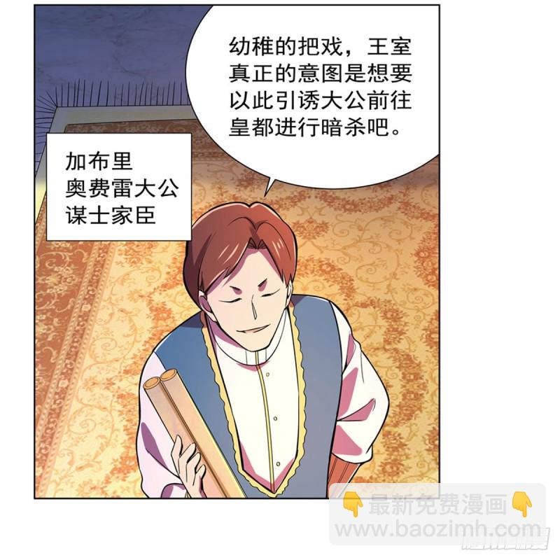 第162话 王女VS梅林(1/2)-第165话