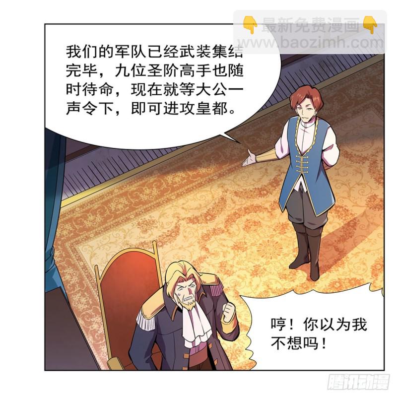 第162话 王女VS梅林(1/2)-第165话
