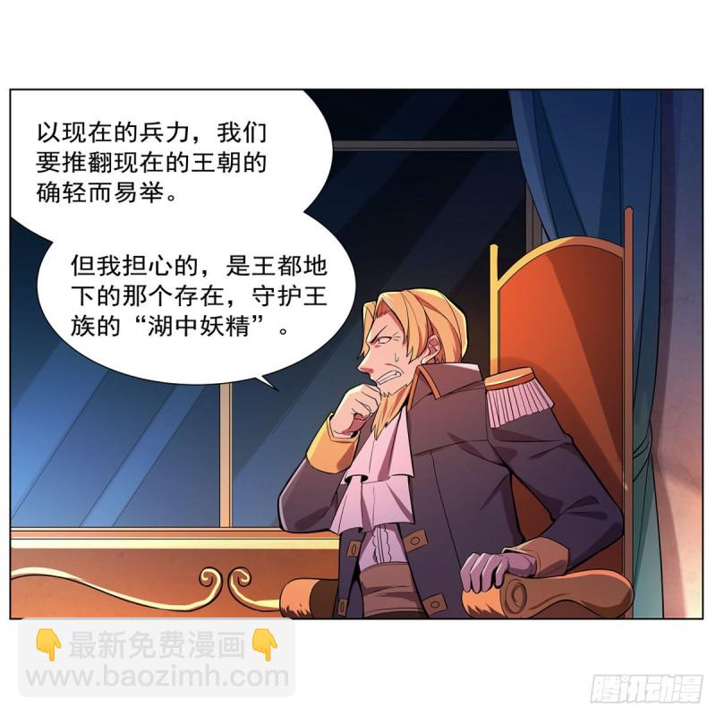 第162话 王女VS梅林(1/2)-第165话
