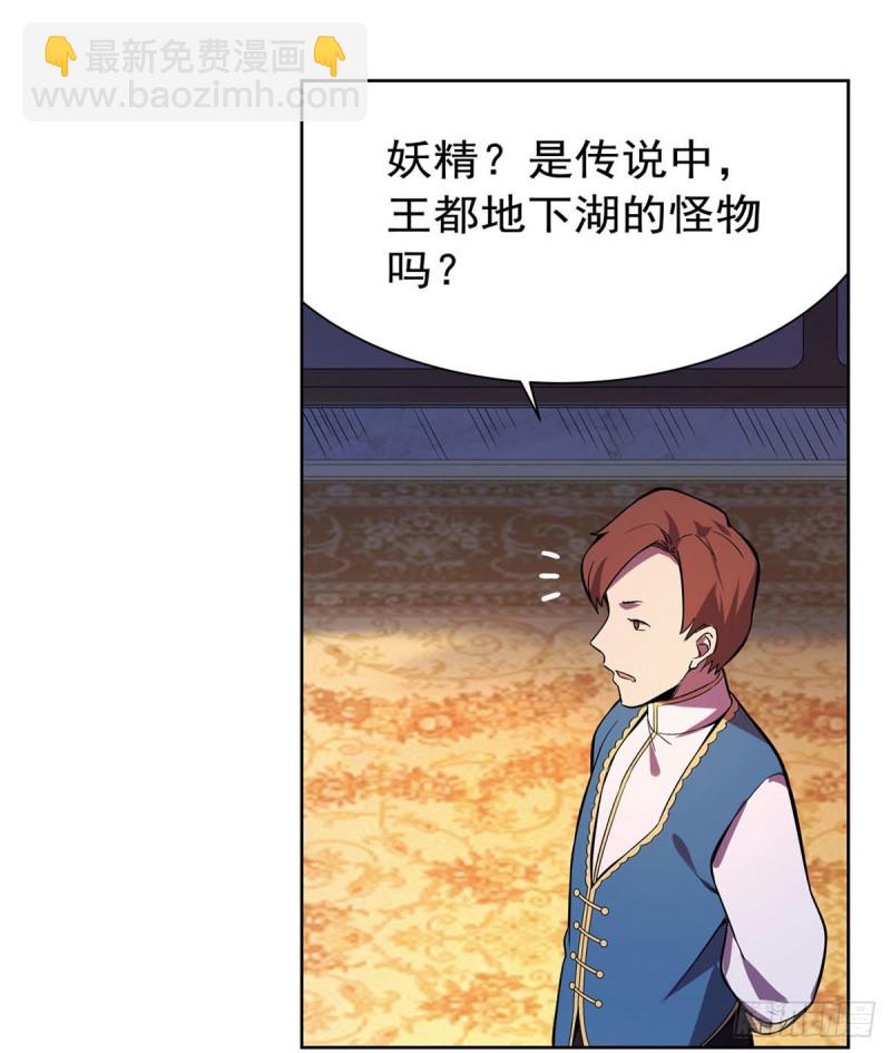 第162话 王女VS梅林(1/2)-第165话