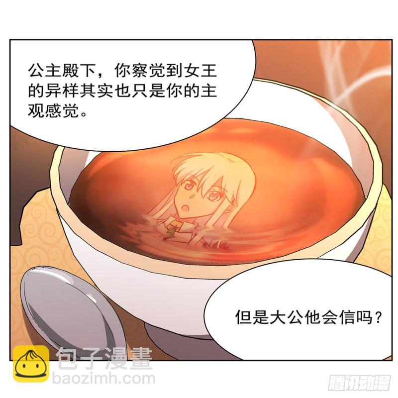 第164话 就这？(1/2)-第167话