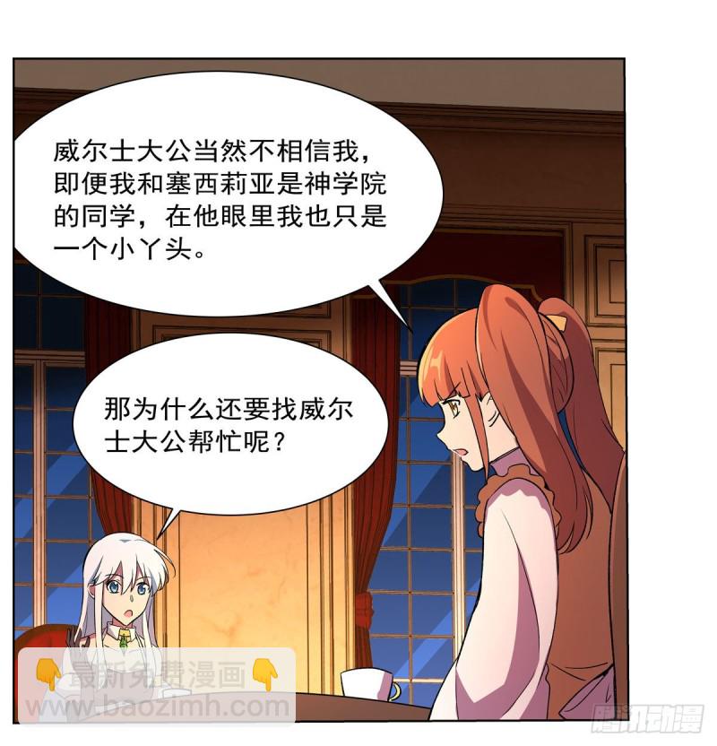 第164话 就这？(1/2)-第167话
