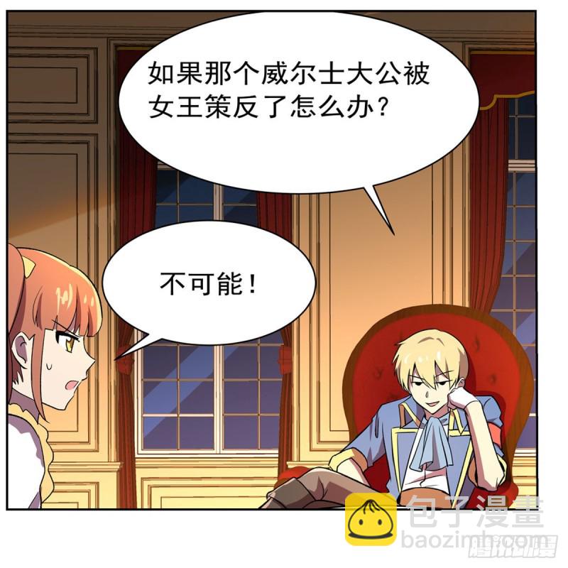 第164话 就这？(1/2)-第167话