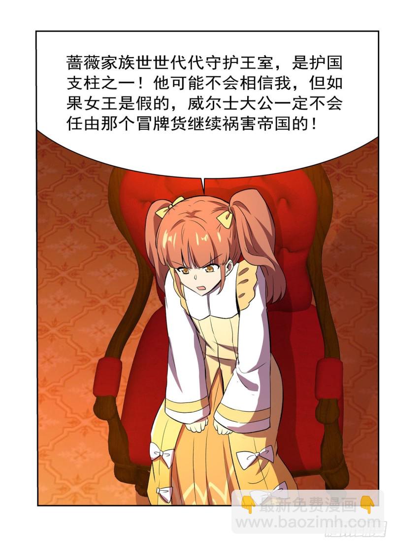 第164话 就这？(1/2)-第167话