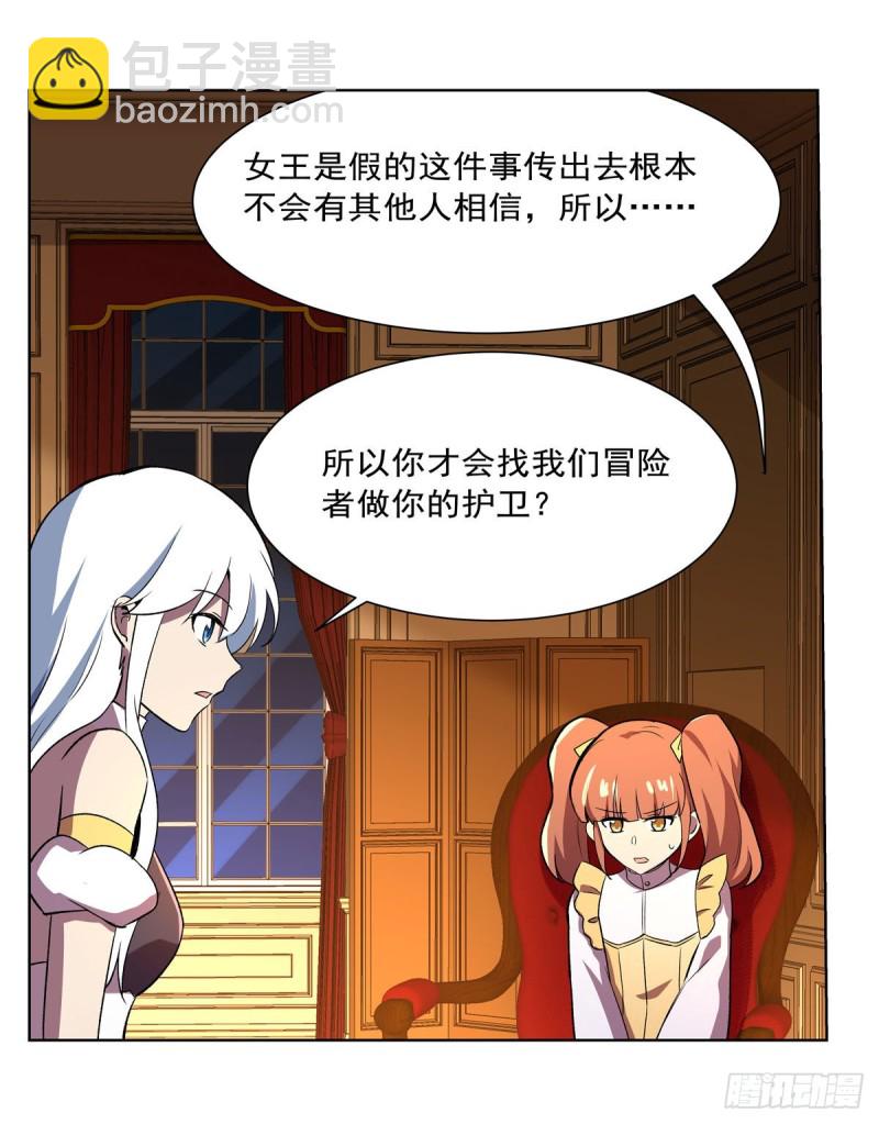 第164话 就这？(1/2)-第167话