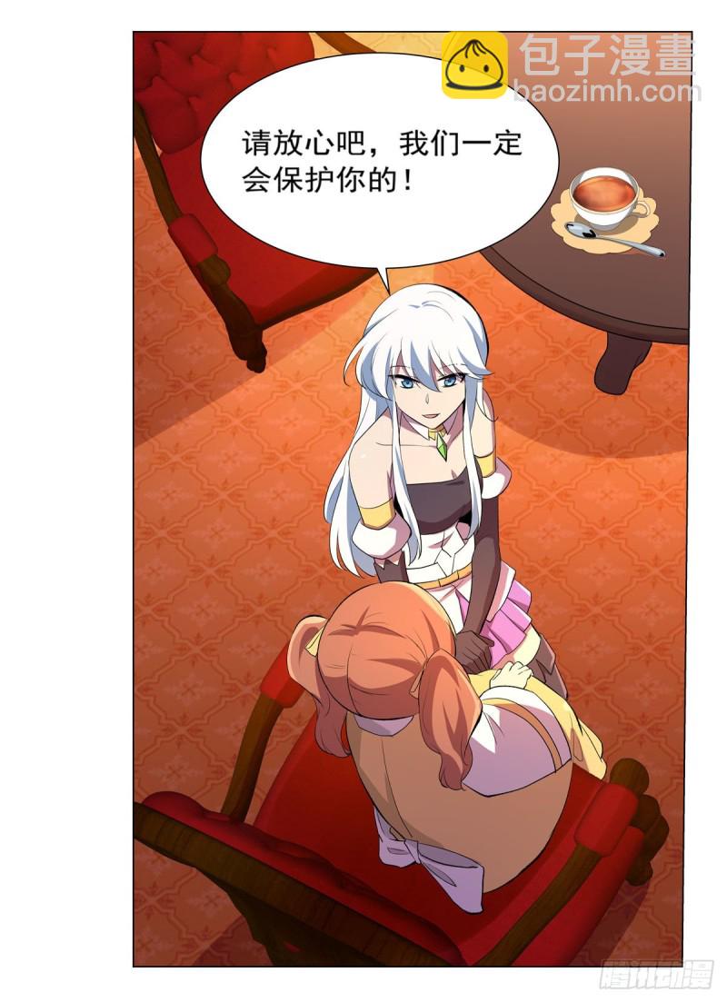 第164话 就这？(1/2)-第167话